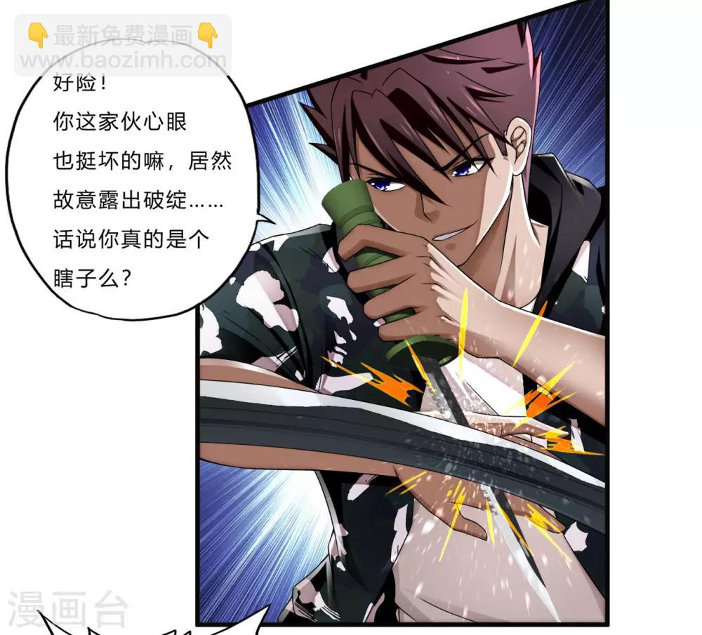 第24话 死擂-第25话