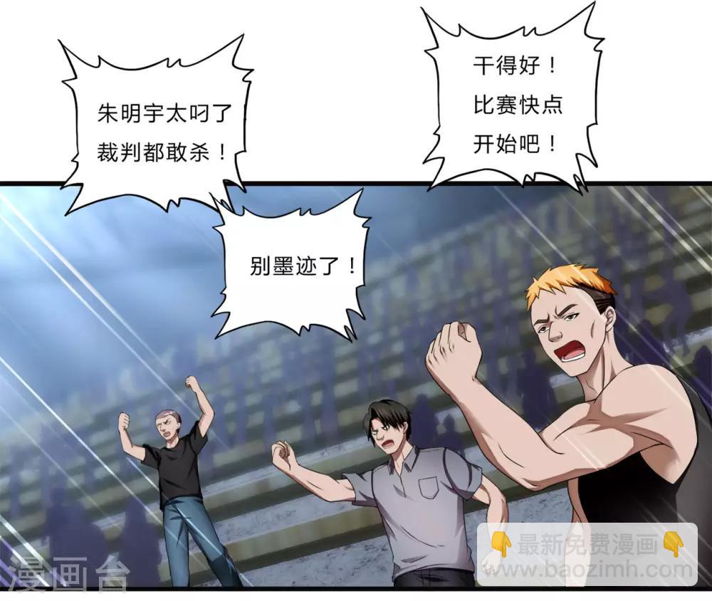 第24话 死擂-第25话