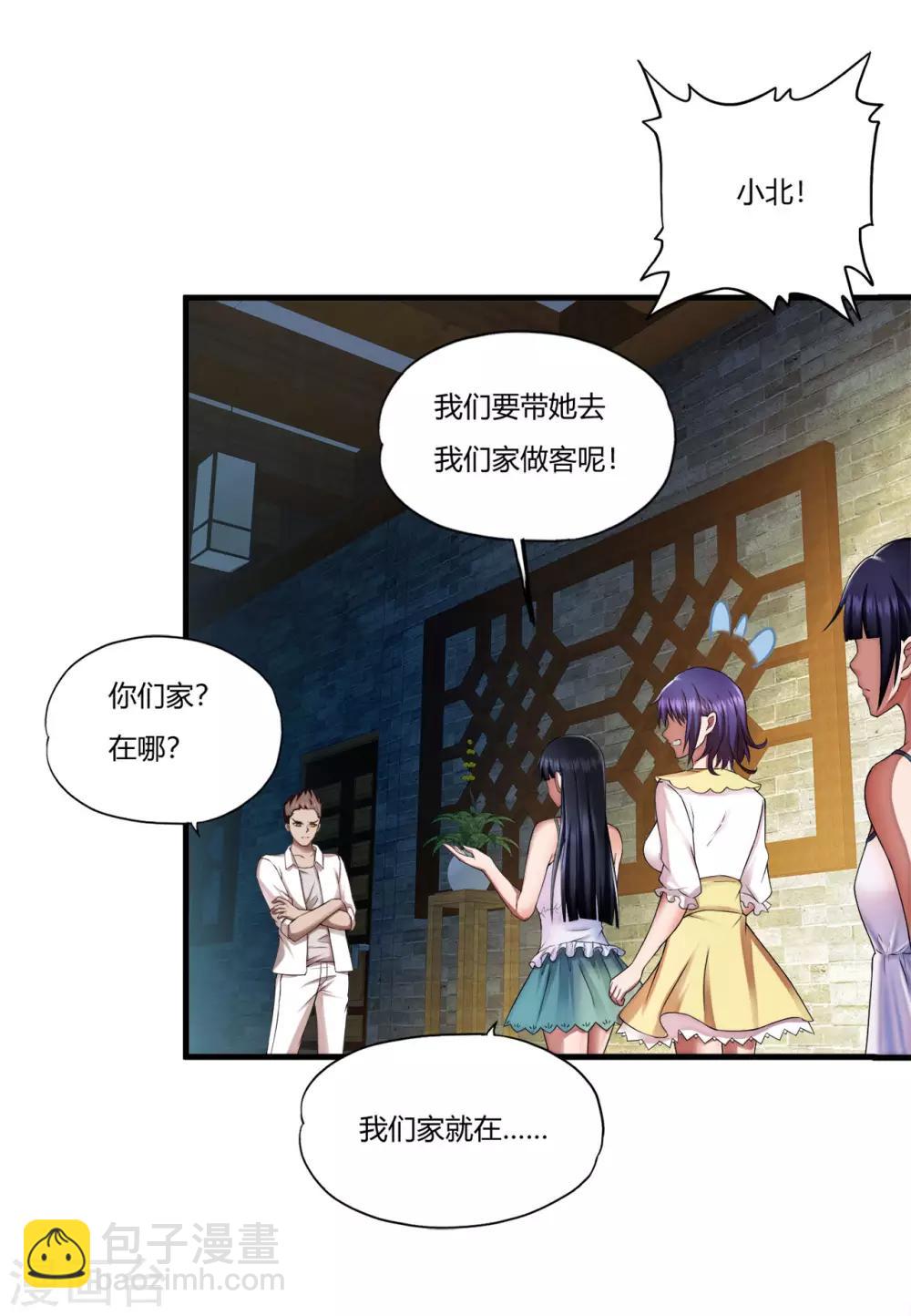 第24话 死擂-第25话