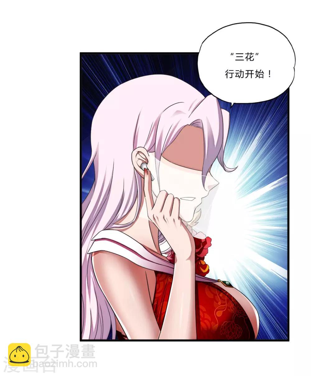 第24话 死擂-第25话