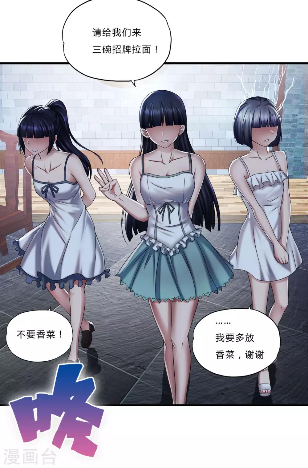 第24话 死擂-第25话