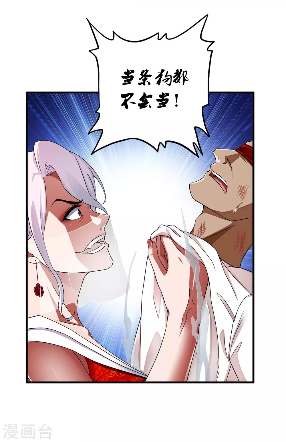 第26话1 牡丹亭-第27话