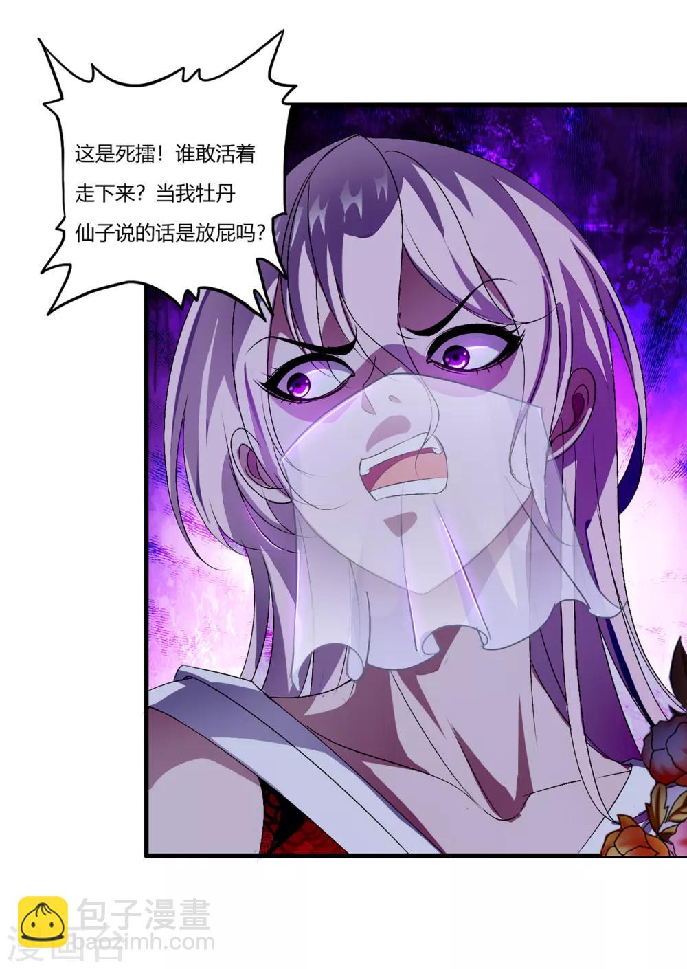 第26话1 牡丹亭-第27话