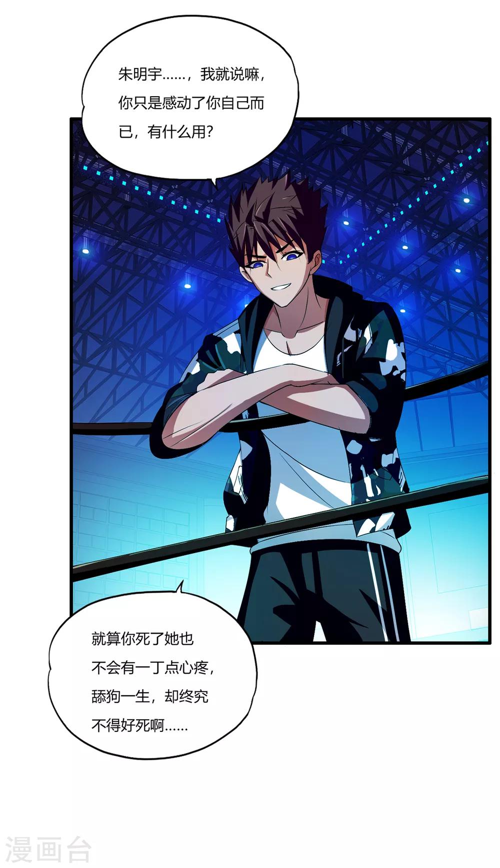 第26话1 牡丹亭-第27话