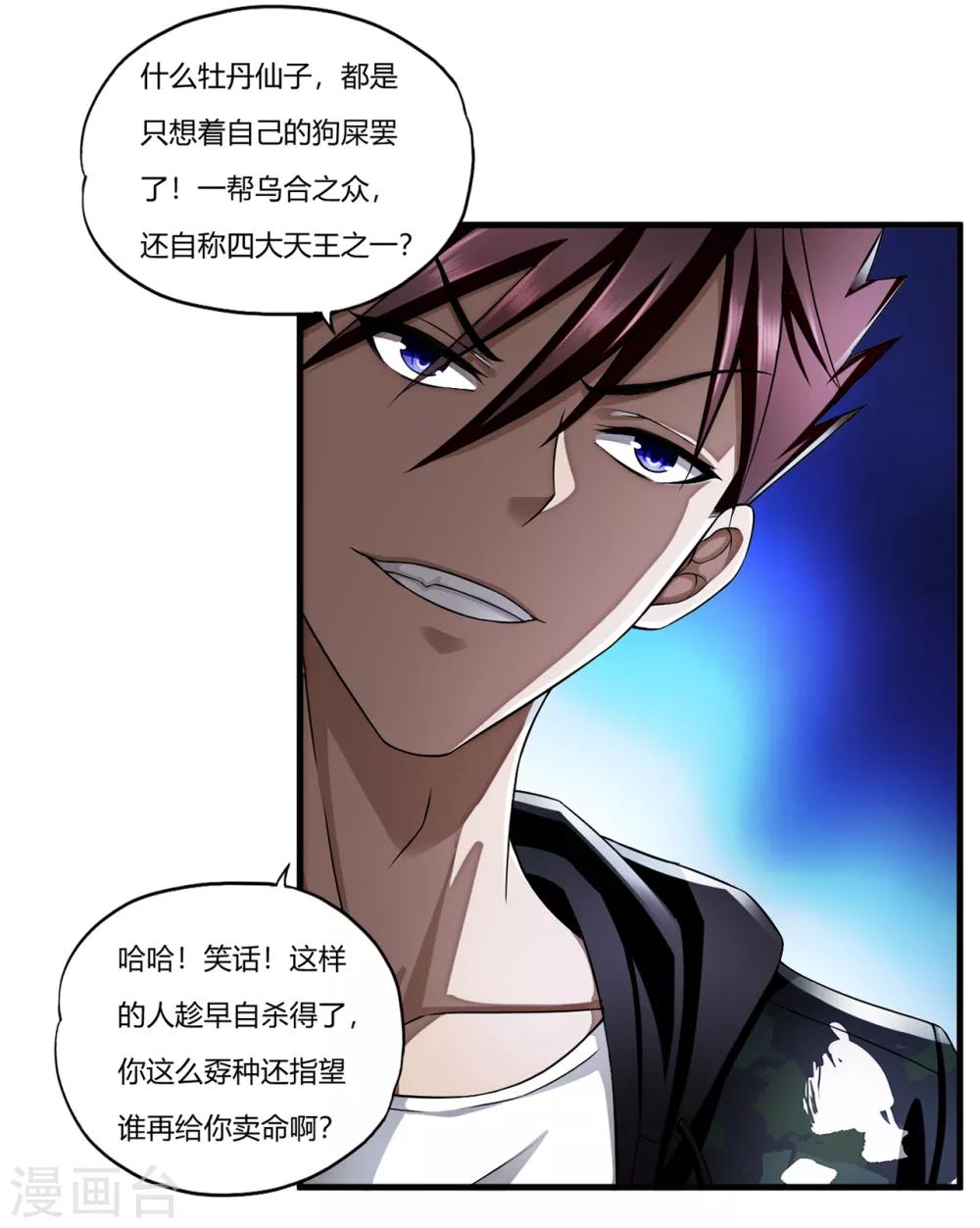 第26话1 牡丹亭-第27话