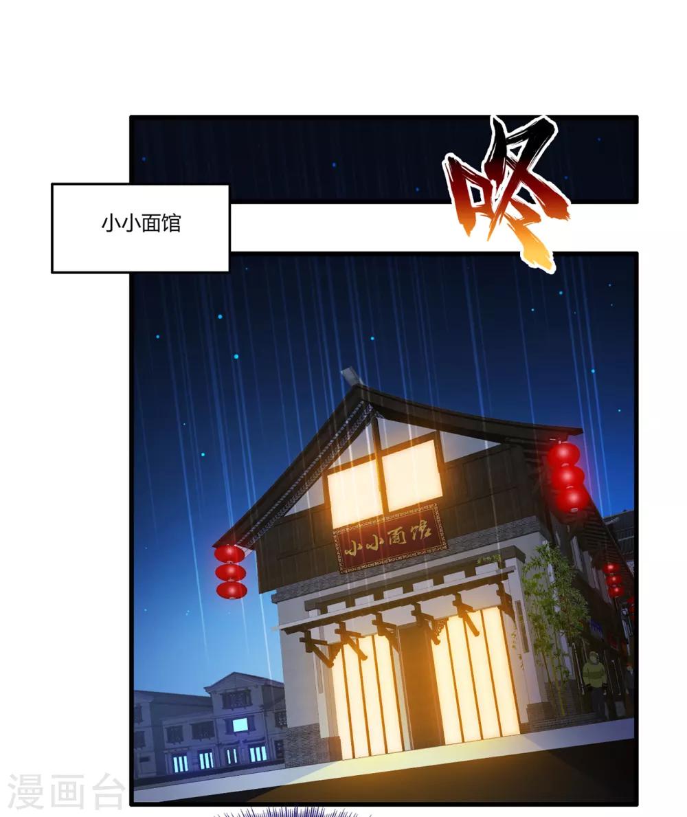 第26话1 牡丹亭-第27话