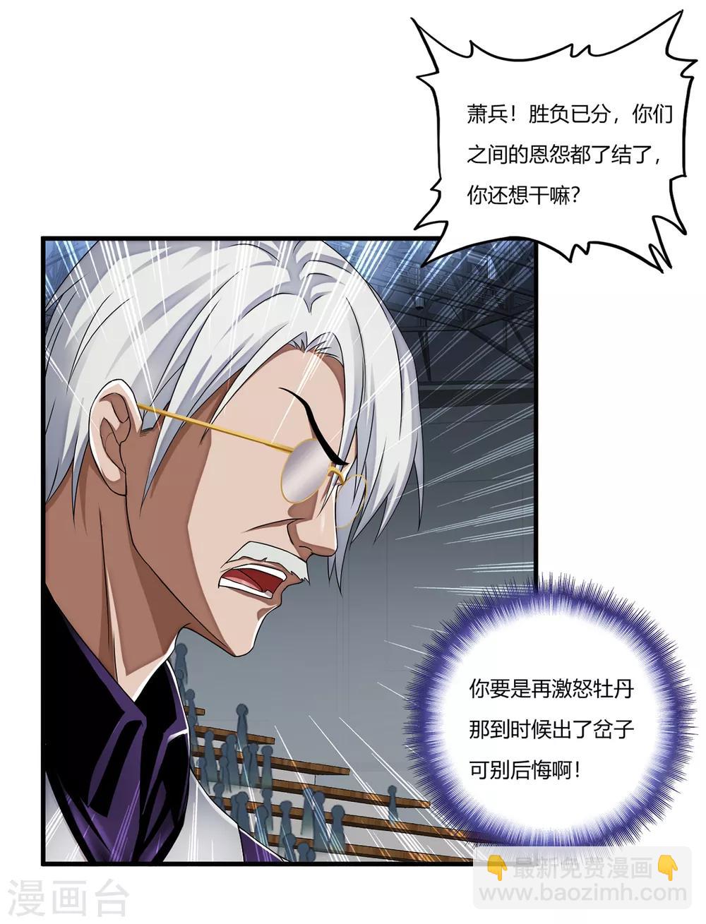 第26话1 牡丹亭-第27话