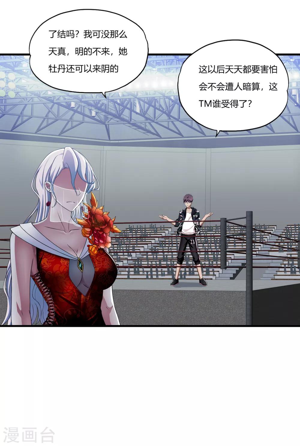 第26话1 牡丹亭-第27话