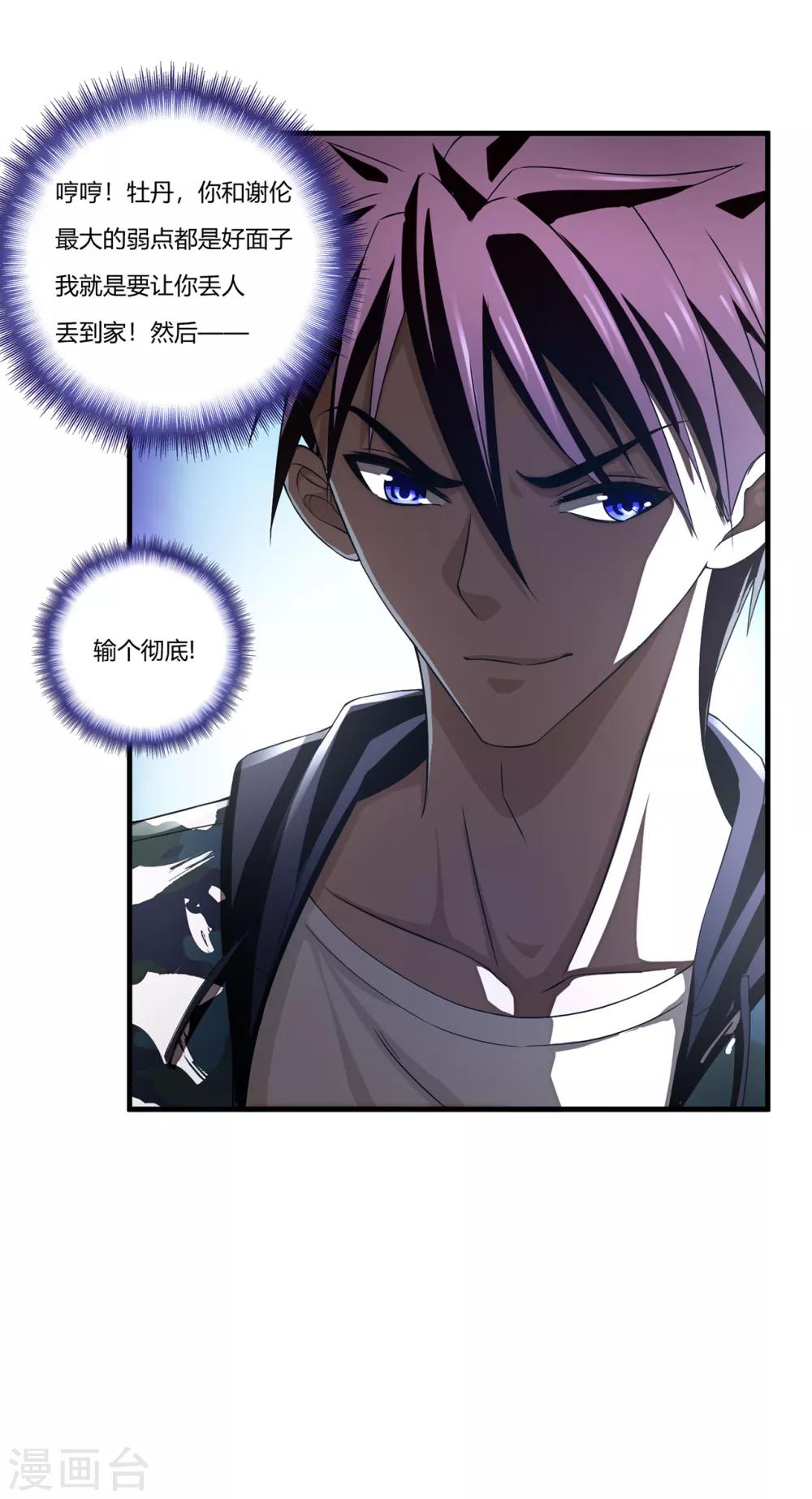 第26话1 牡丹亭-第27话