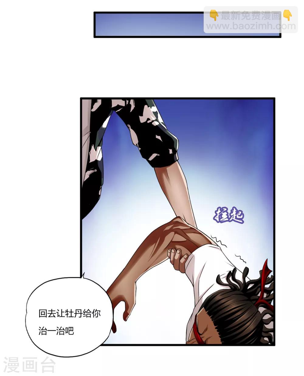 第26话1 牡丹亭-第27话