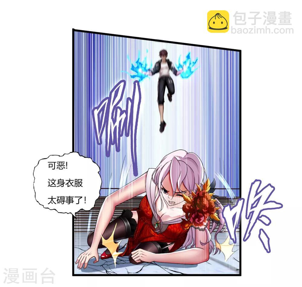 第27话1 暴走-第29话