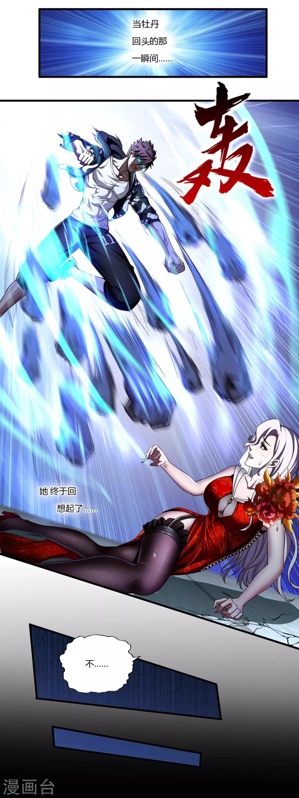 第27话1 暴走-第29话