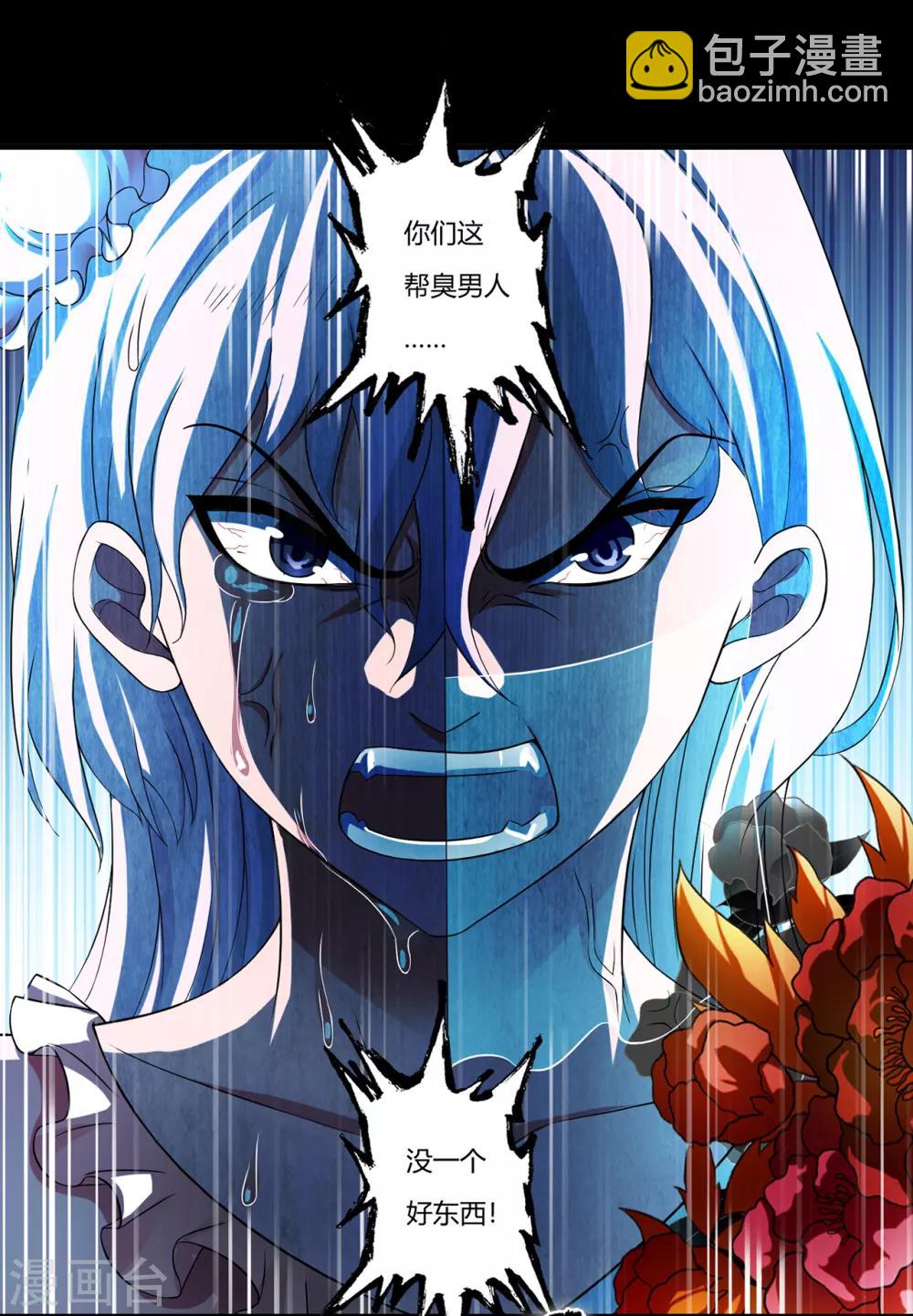 第27话1 暴走-第29话