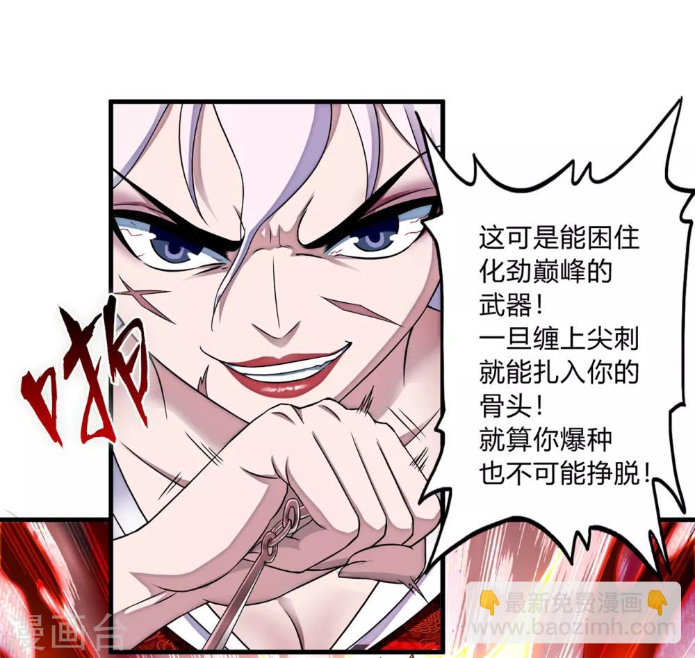 第28话1 牡丹花下死-第31话