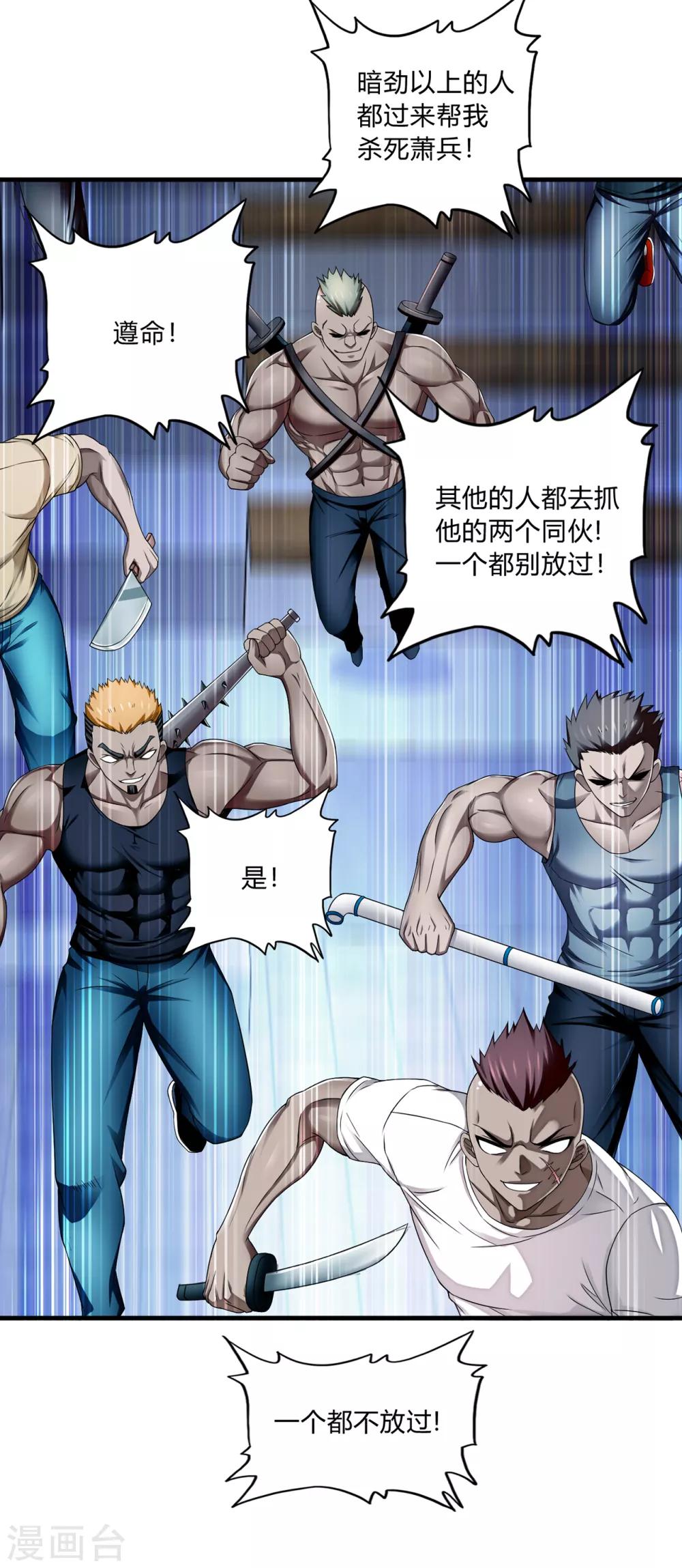 第28话1 牡丹花下死-第31话