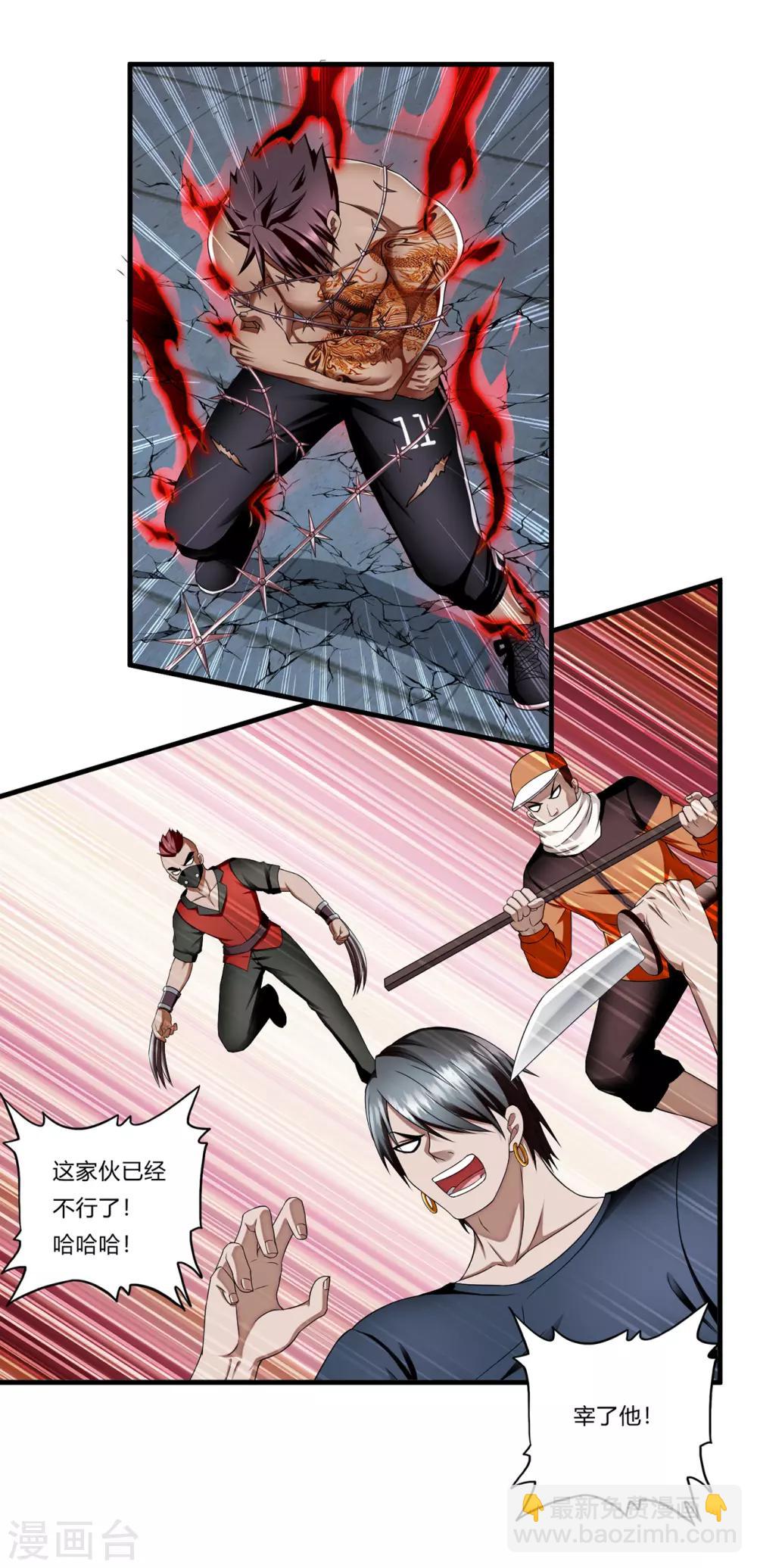 第28话1 牡丹花下死-第31话