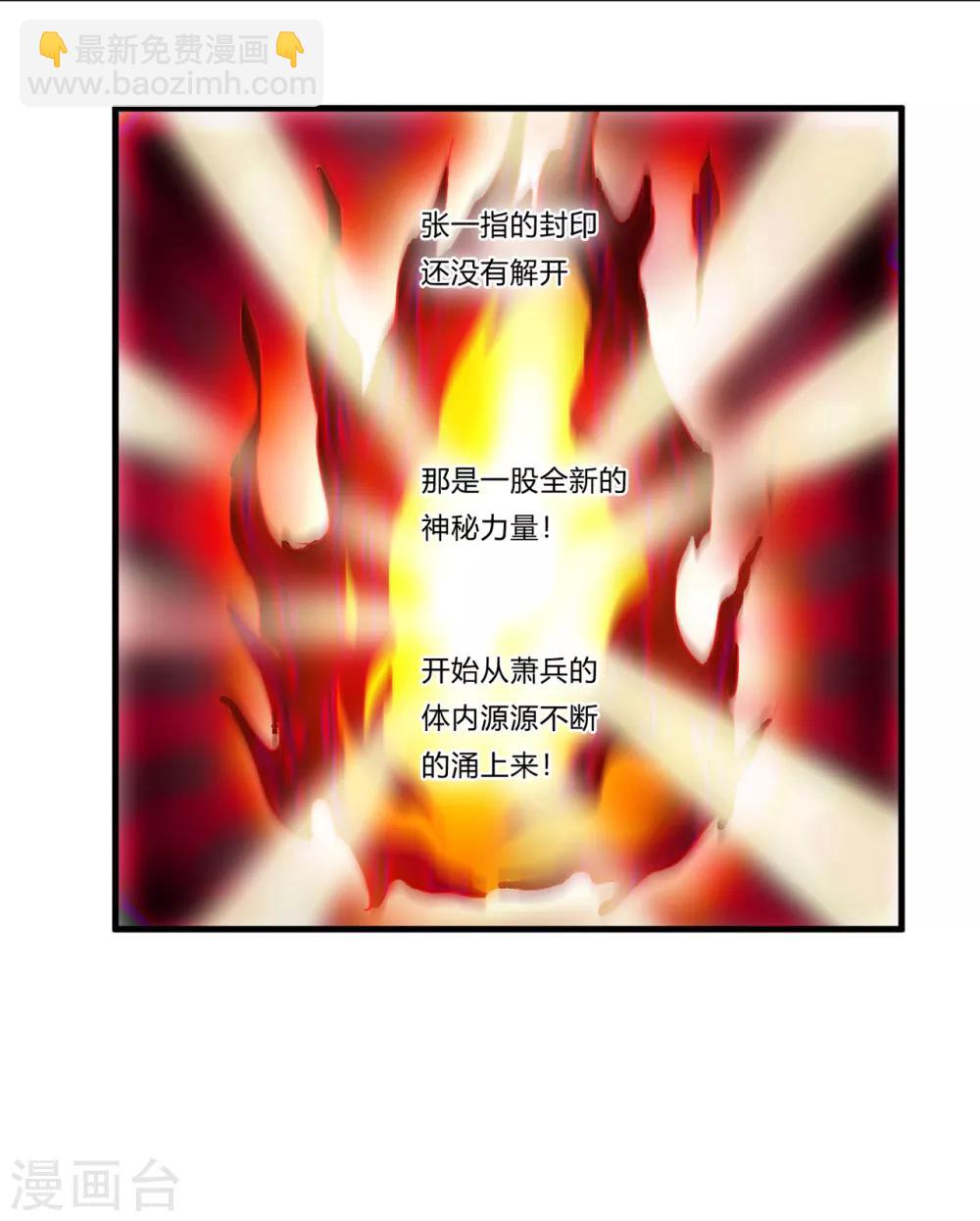 第28话1 牡丹花下死-第31话