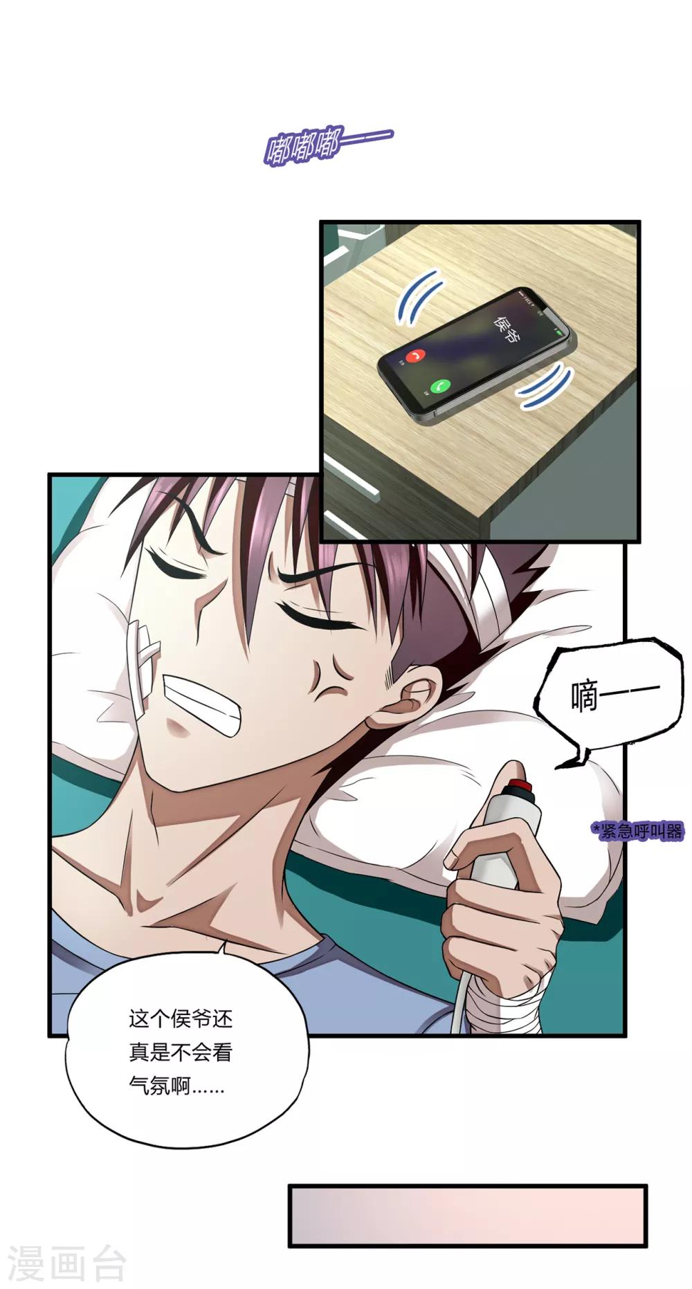 第29话1 萧兵的来历-第33话