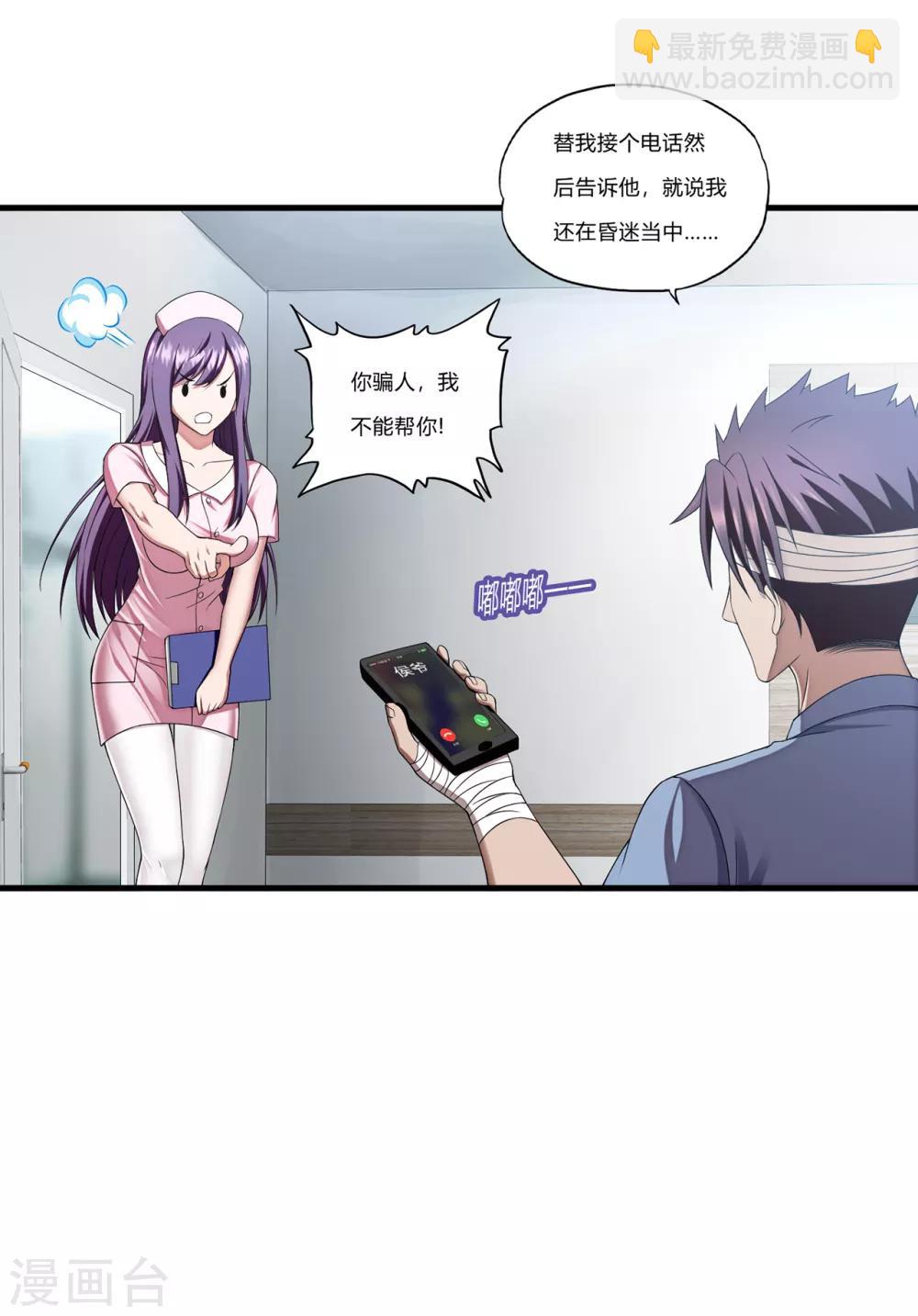 第29话1 萧兵的来历-第33话