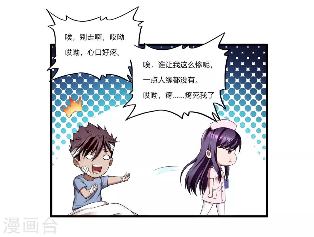 第29话1 萧兵的来历-第33话