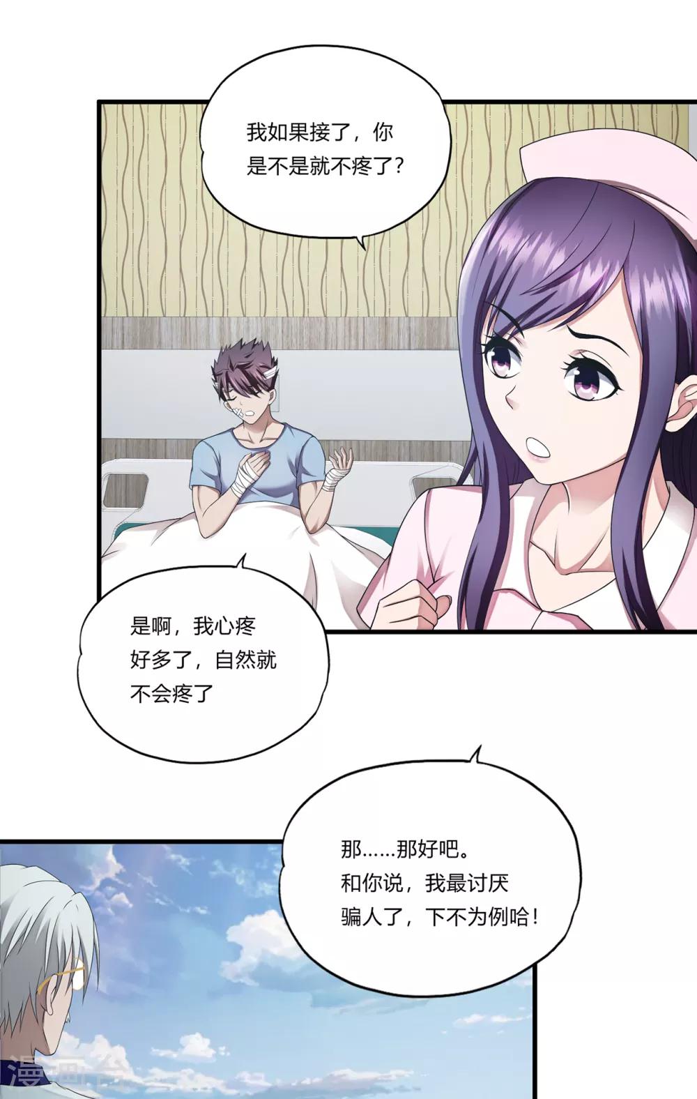 第29话1 萧兵的来历-第33话