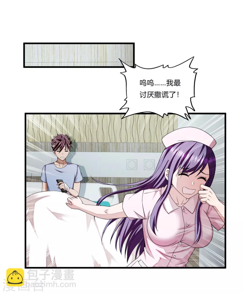 第29话1 萧兵的来历-第33话