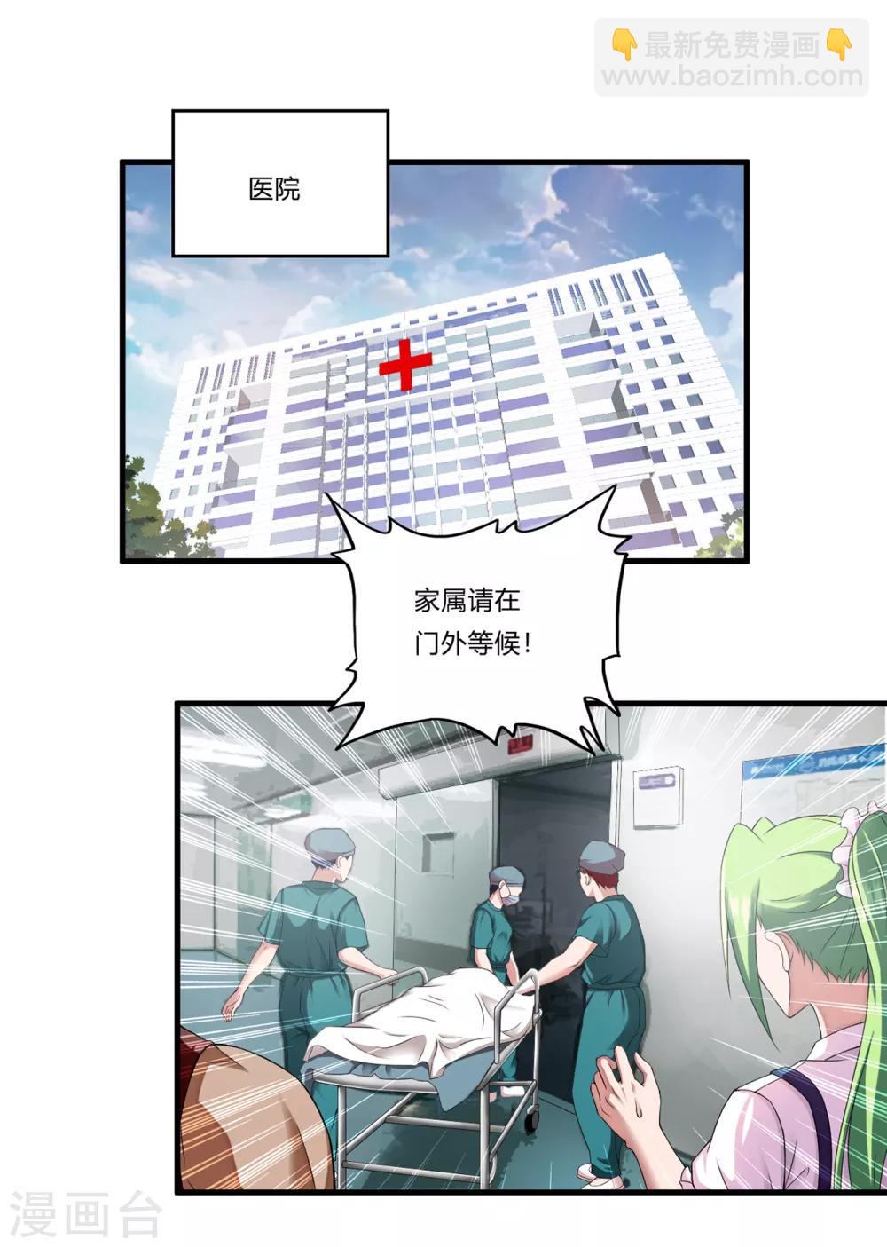 第29话1 萧兵的来历-第33话