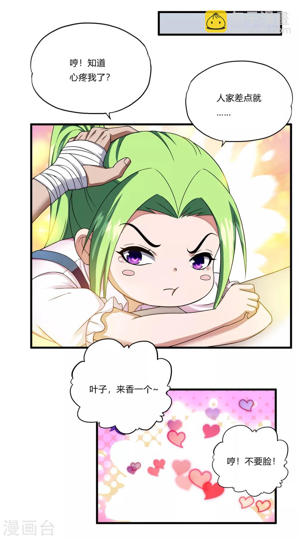 第29话1 萧兵的来历-第33话