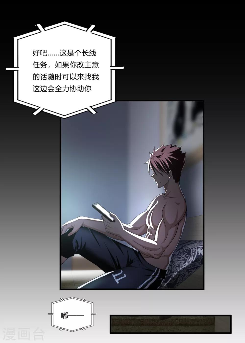 第30话1 龙牙队长-第35话