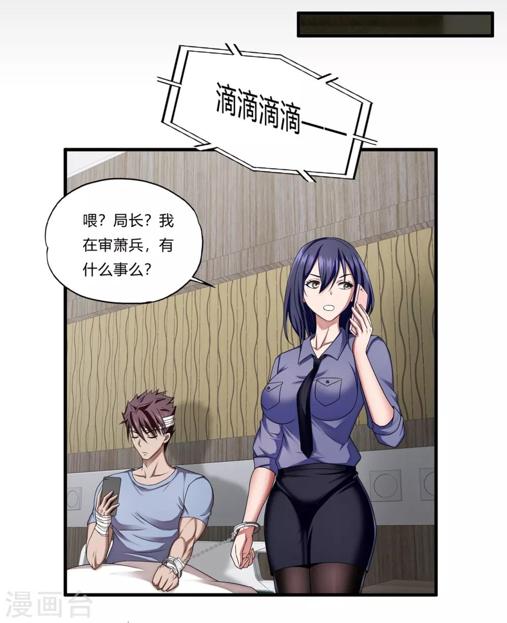 第30话1 龙牙队长-第35话