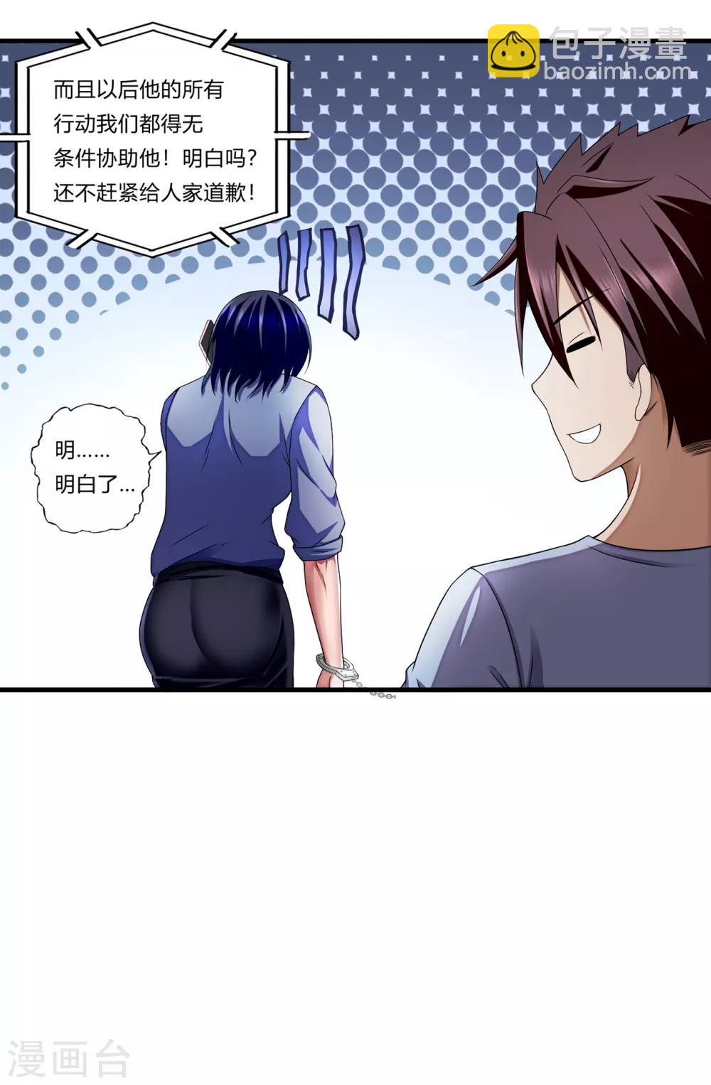 第30话1 龙牙队长-第35话