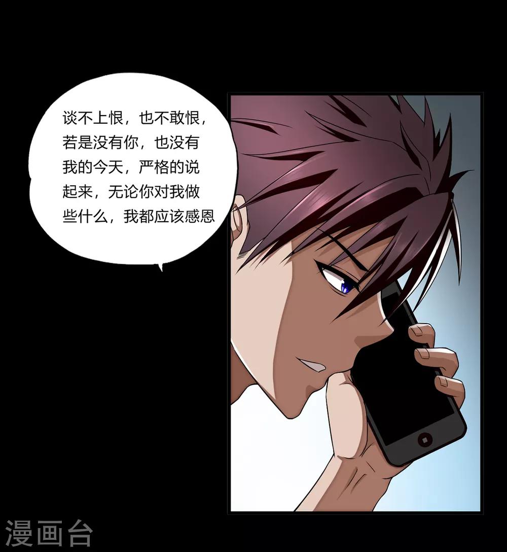 第30话1 龙牙队长-第35话