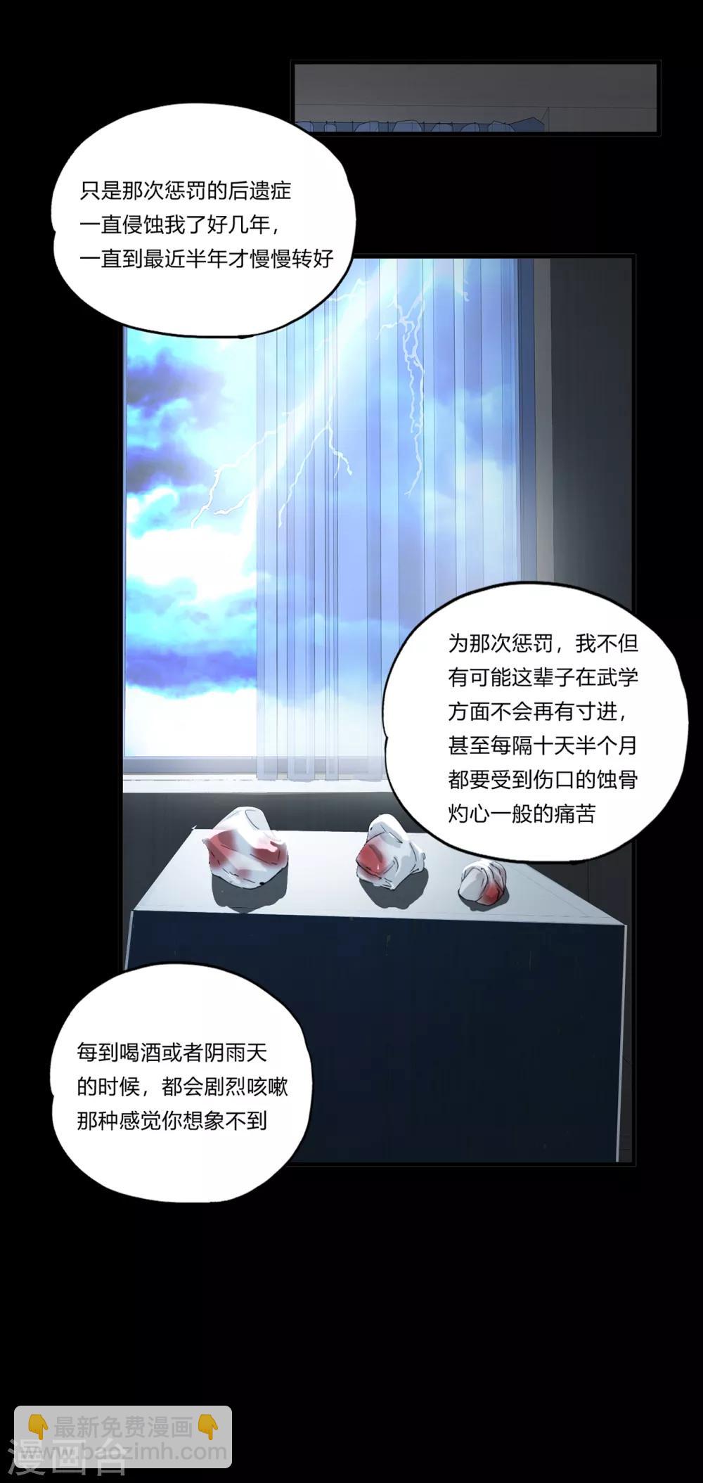 第30话1 龙牙队长-第35话