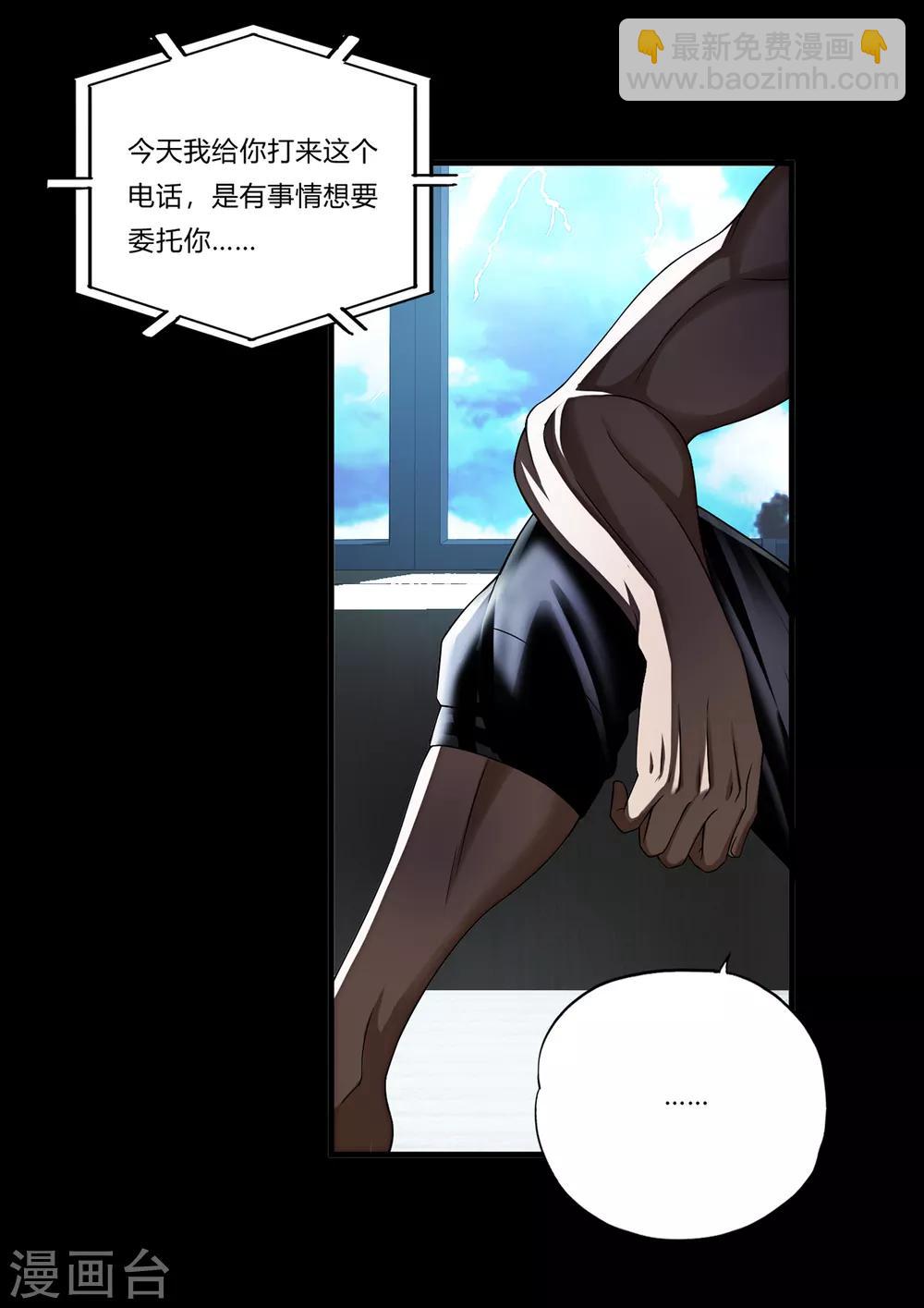 第30话1 龙牙队长-第35话