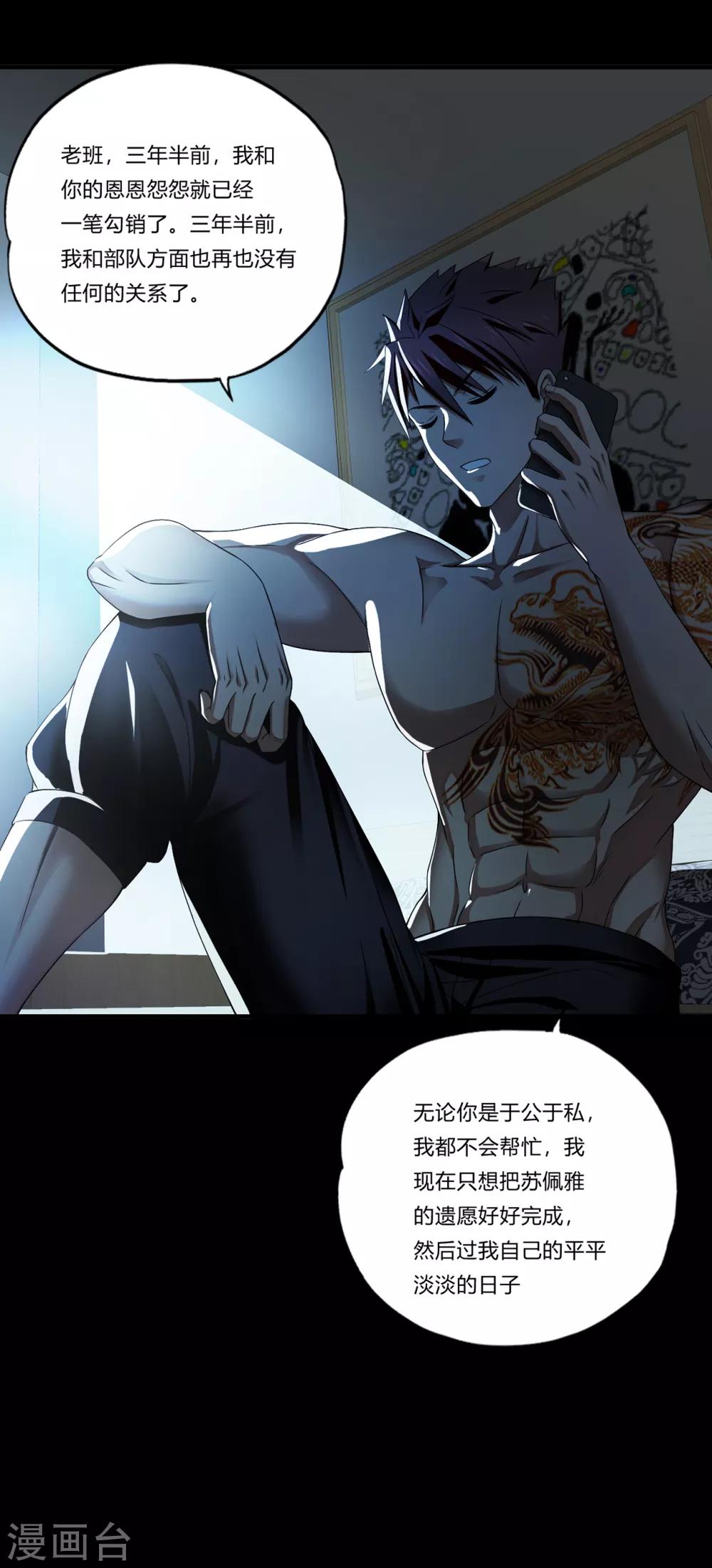 第30话1 龙牙队长-第35话