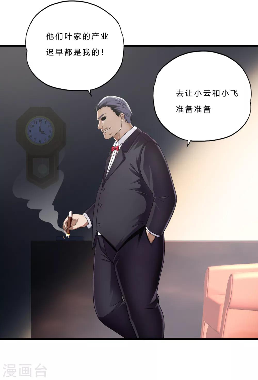 第32话1 血狼和佛公子-第39话