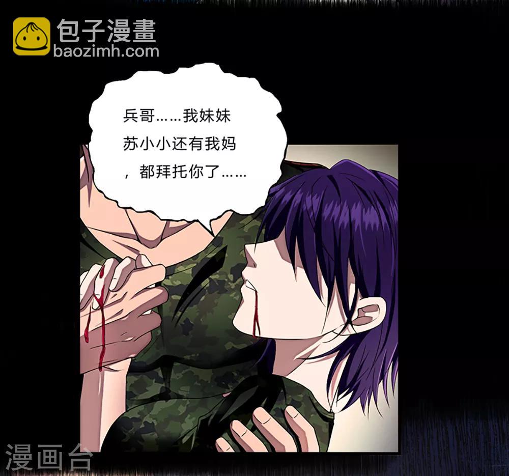 第4话 奉公守法断指哥-第5话