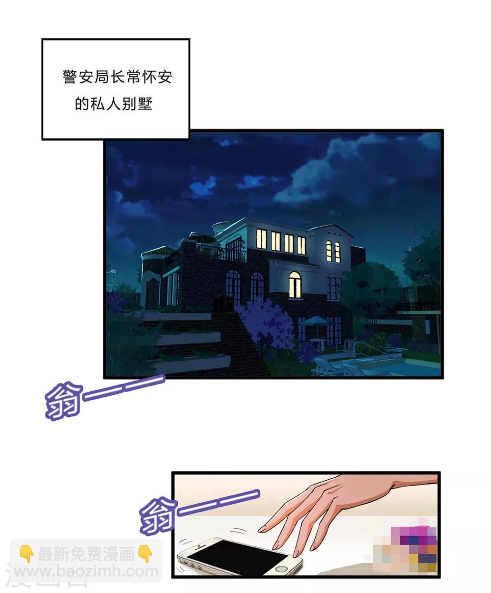 第4话 奉公守法断指哥-第5话