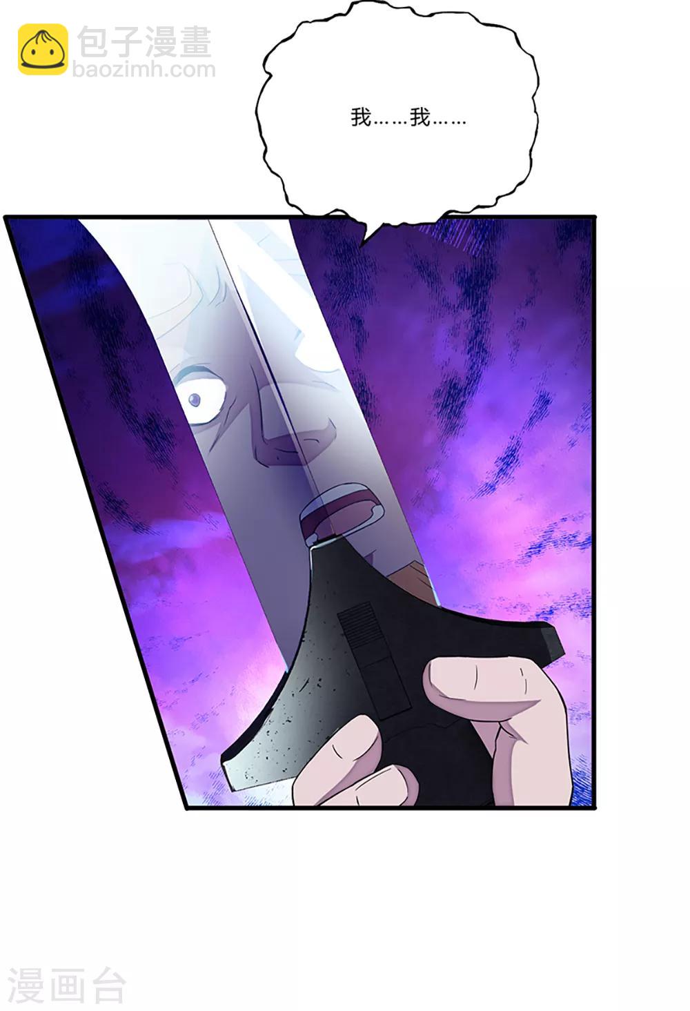 第4话 奉公守法断指哥-第5话