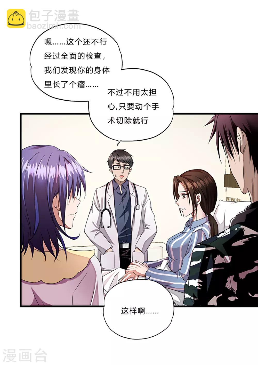 第4话 奉公守法断指哥-第5话