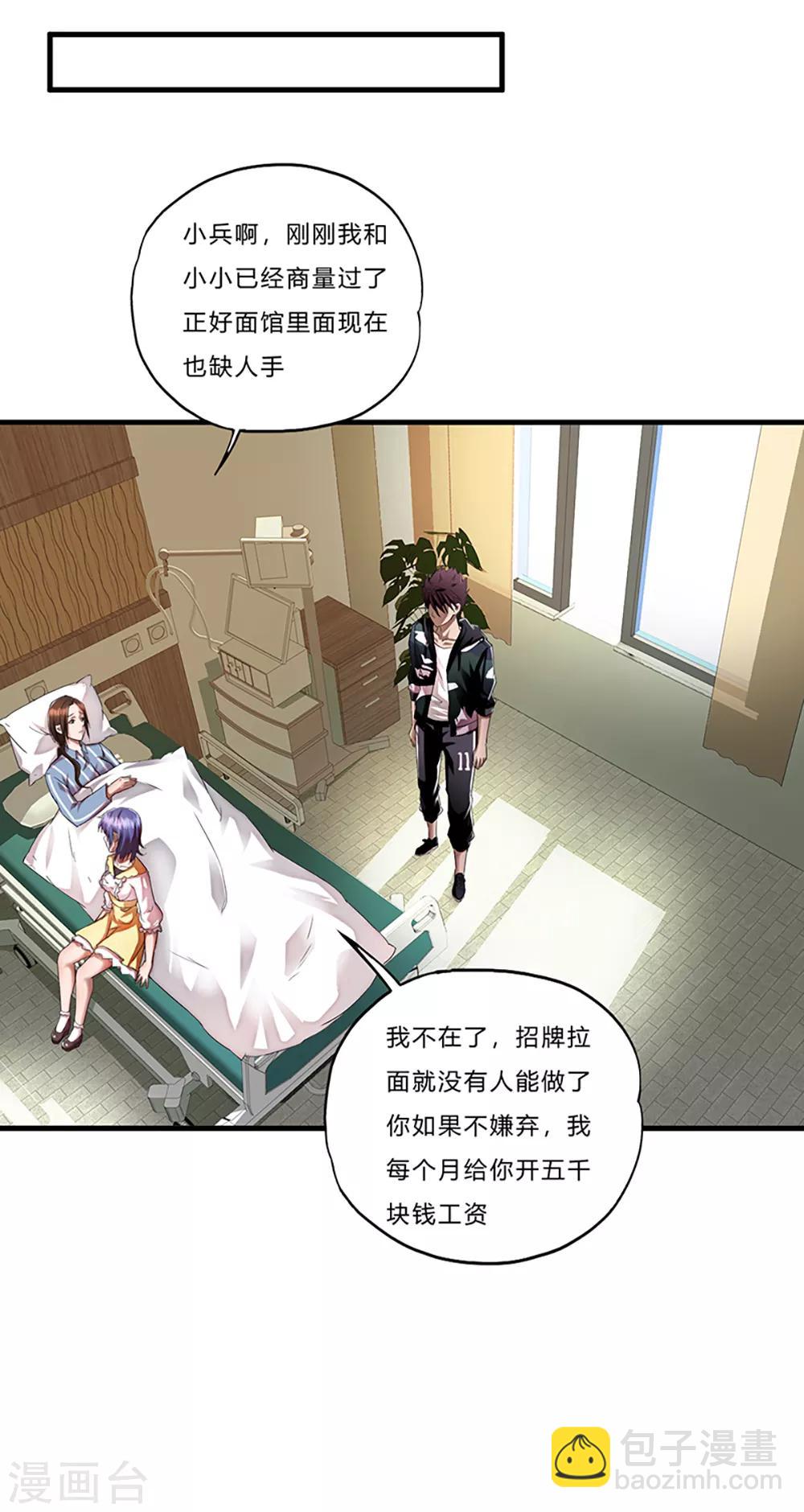 第4话 奉公守法断指哥-第5话