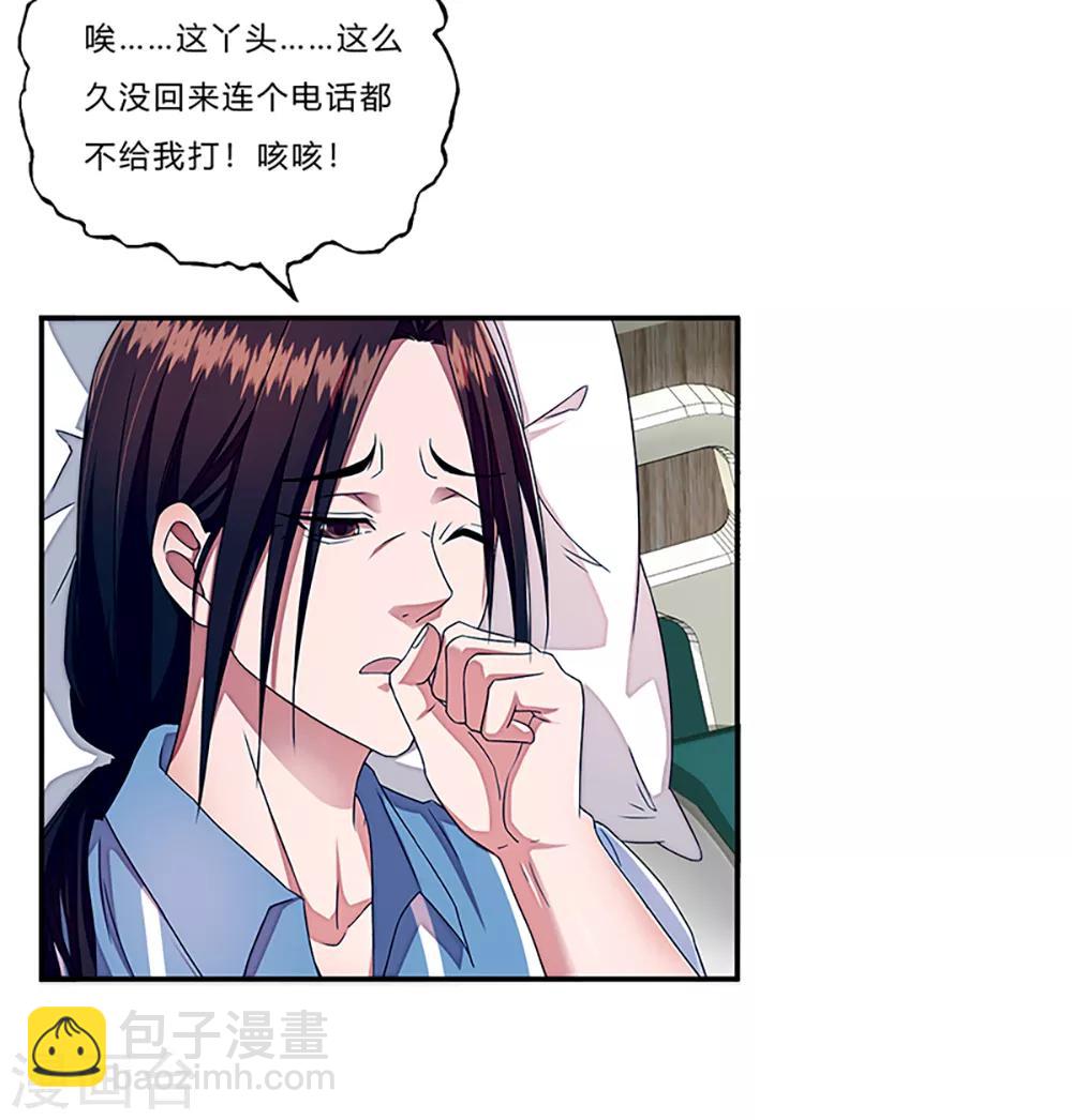 第4话 奉公守法断指哥-第5话