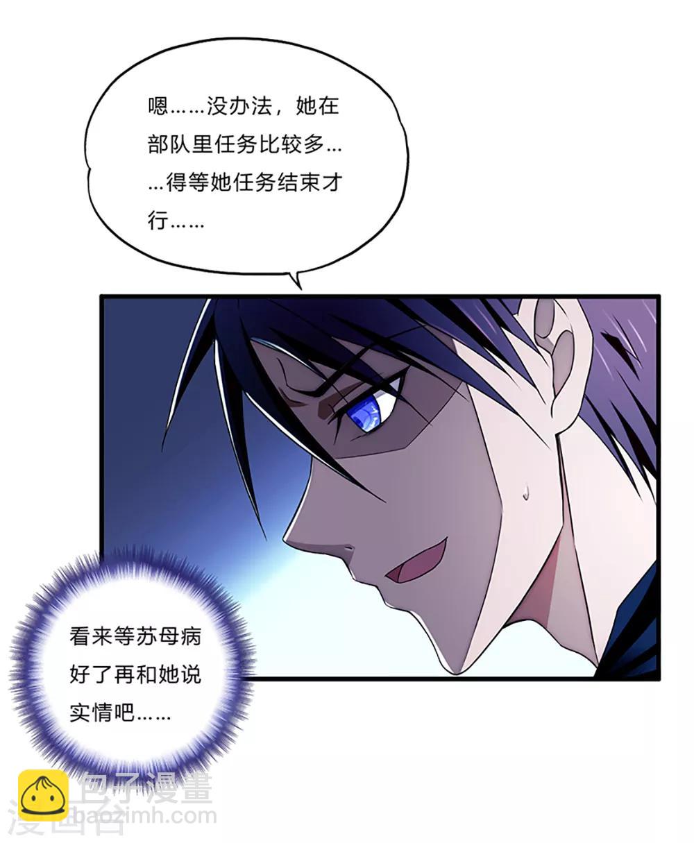 第4话 奉公守法断指哥-第5话