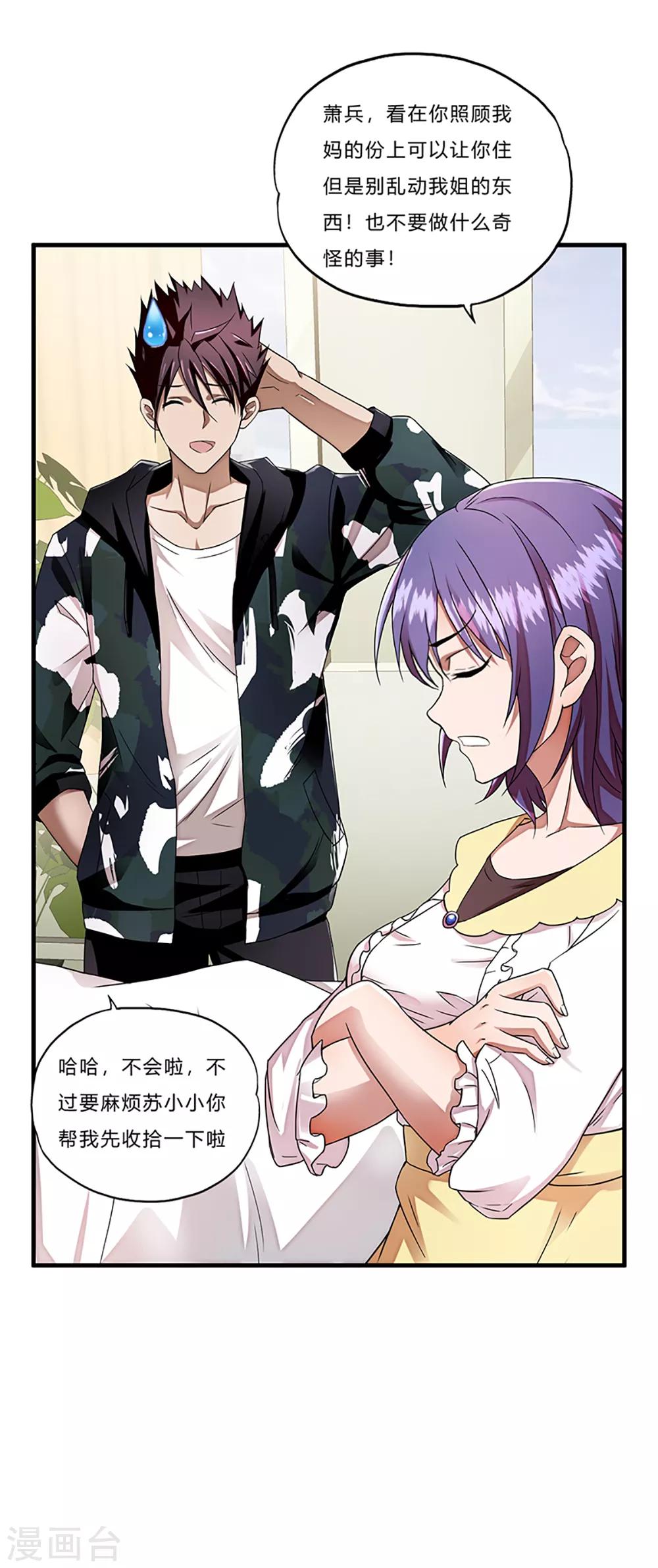 第4话 奉公守法断指哥-第5话