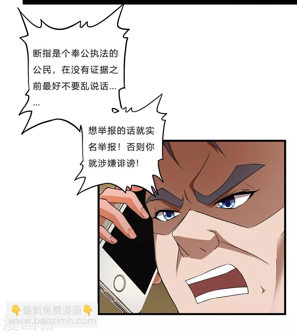 第4话 奉公守法断指哥-第5话