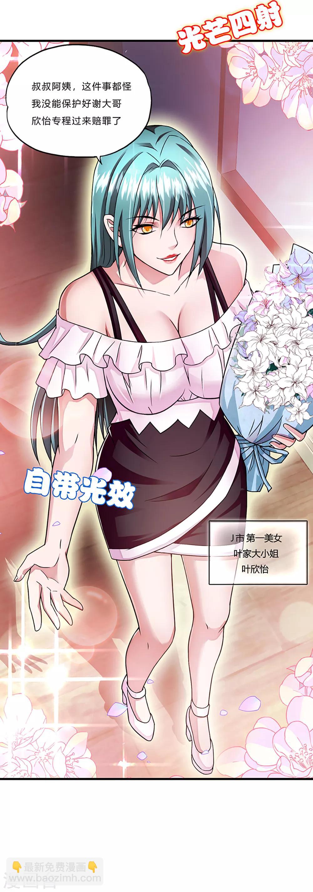 第4话 奉公守法断指哥-第5话