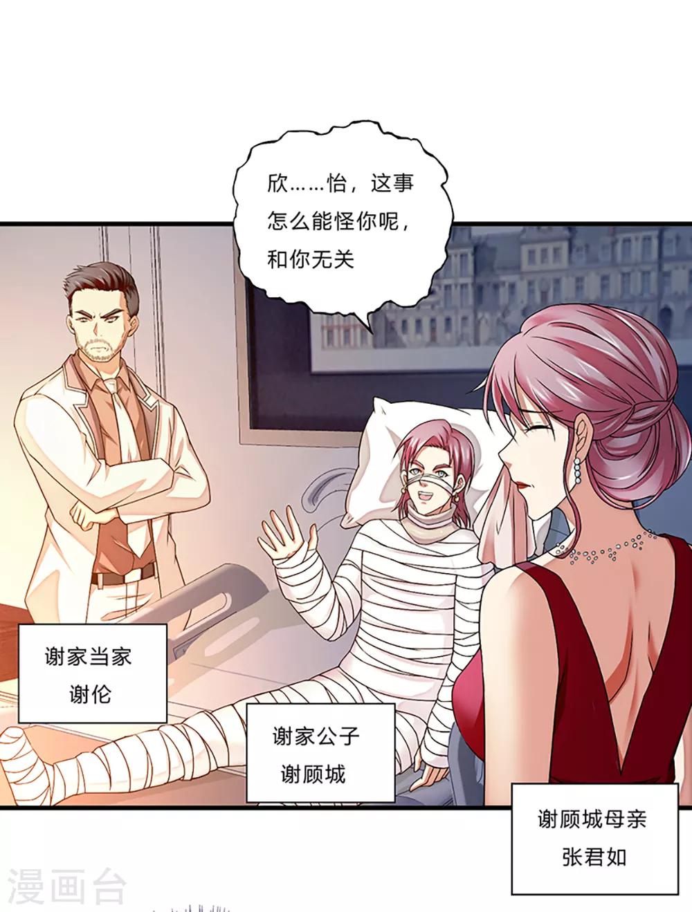 第4话 奉公守法断指哥-第5话