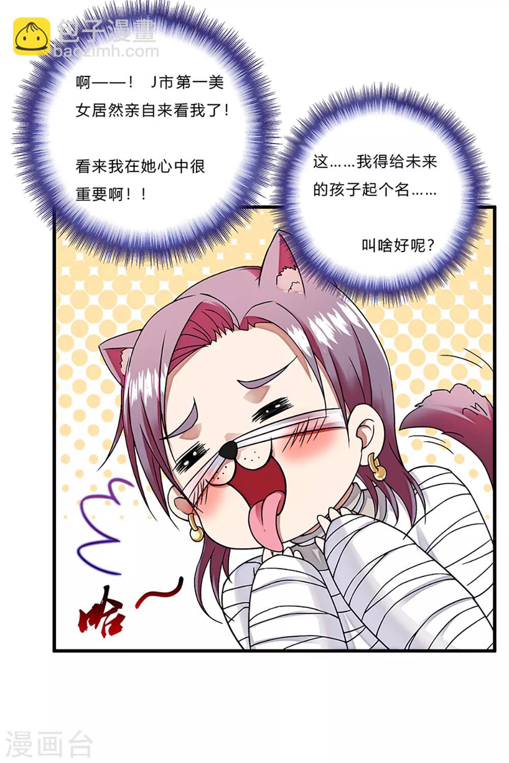 第4话 奉公守法断指哥-第5话