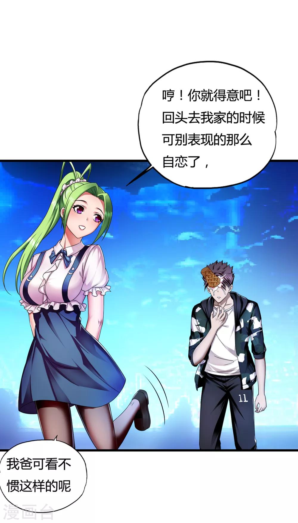 第33话1 叶半城-第41话