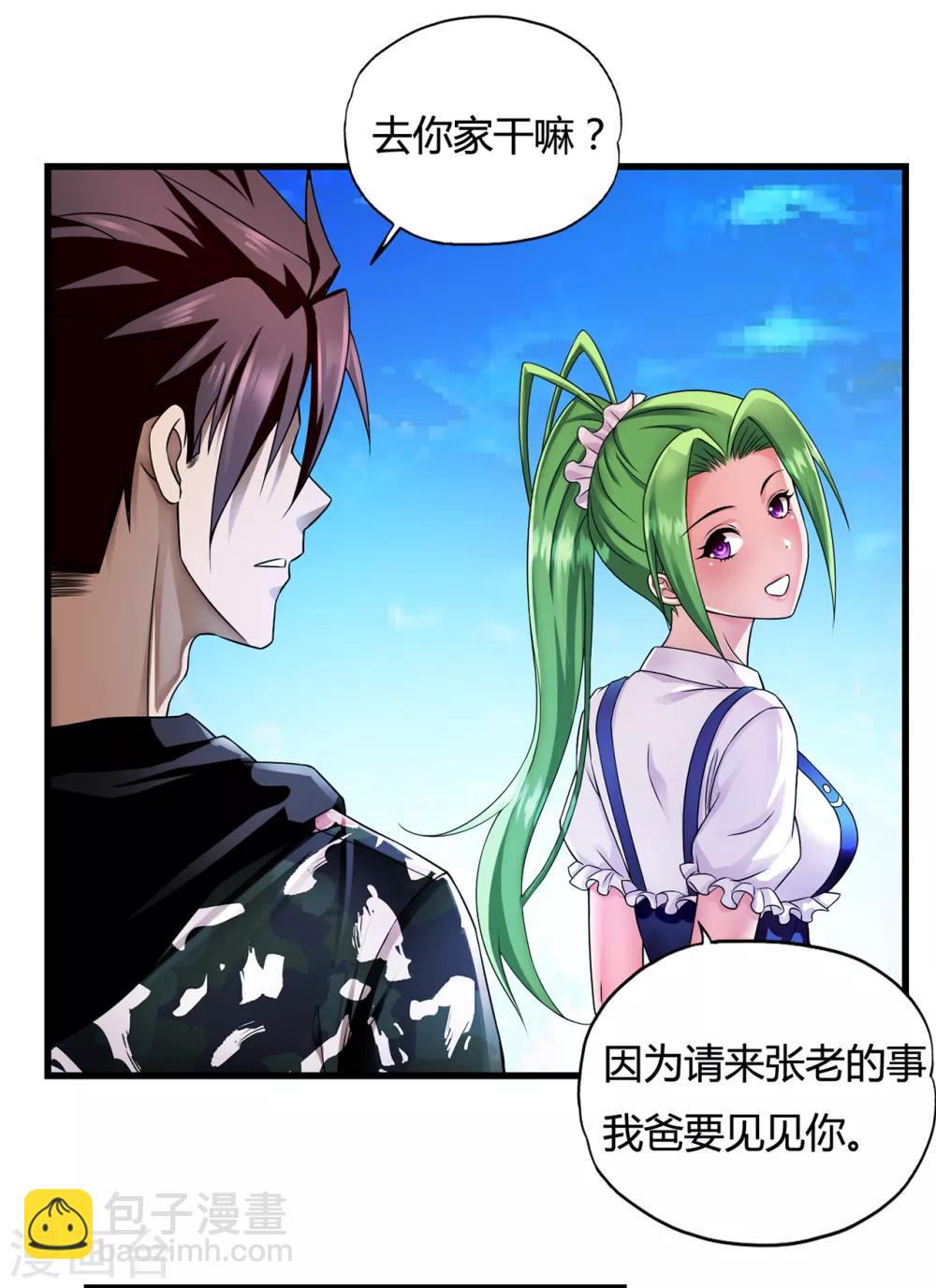 第33话1 叶半城-第41话